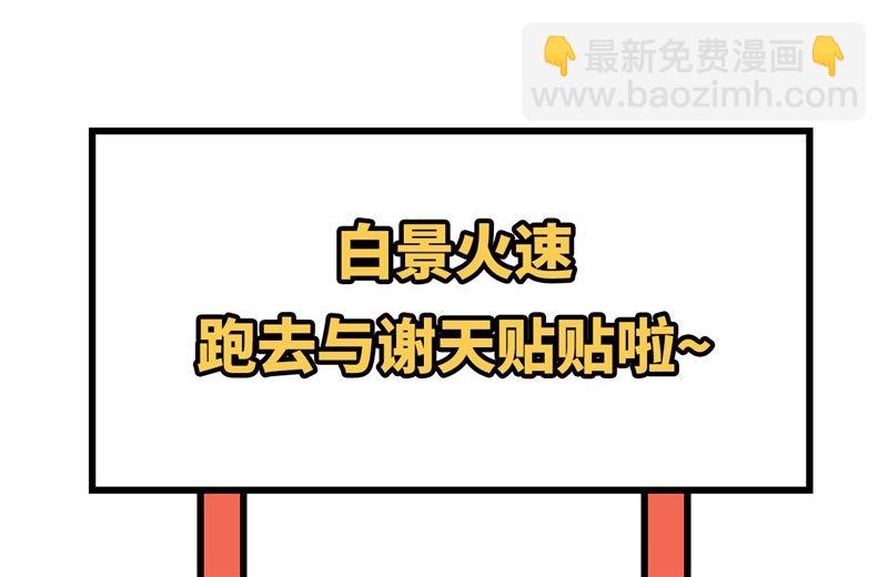 086 白景PK白老大69