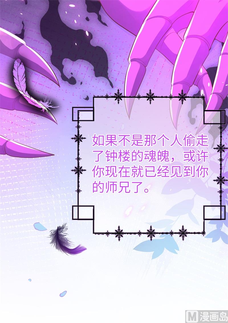 105 碰我所爱者,皆杀24