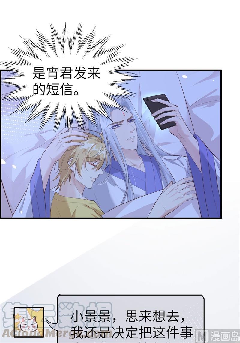 第61话 百年内不能嫁娶？！51