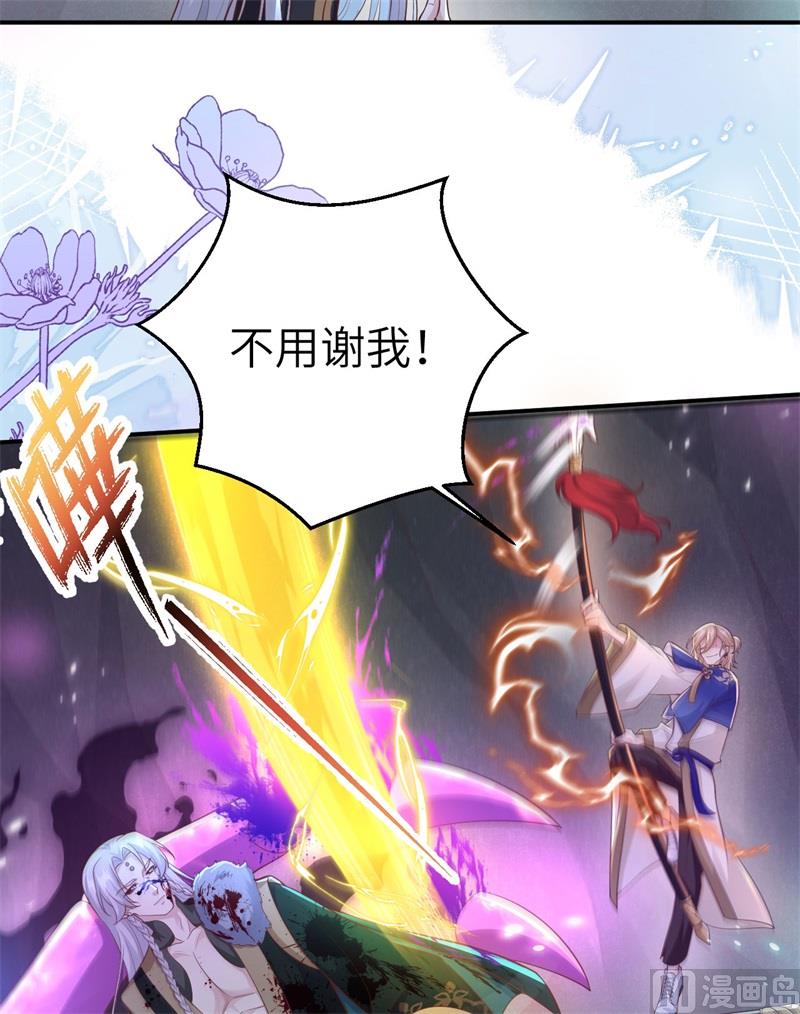 107 与妖王的决斗10