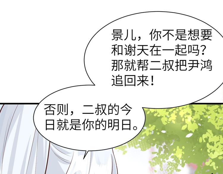 第52话 神秘新娘79