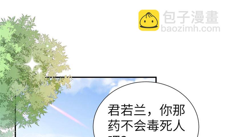 112白景的渣男语录3