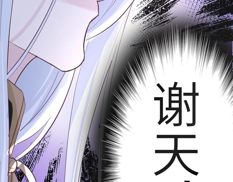 第29话 谢天在哪儿？！！55