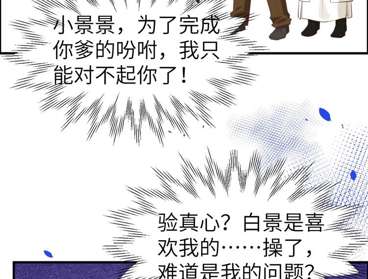 第57话 小两口闹别扭呢！10