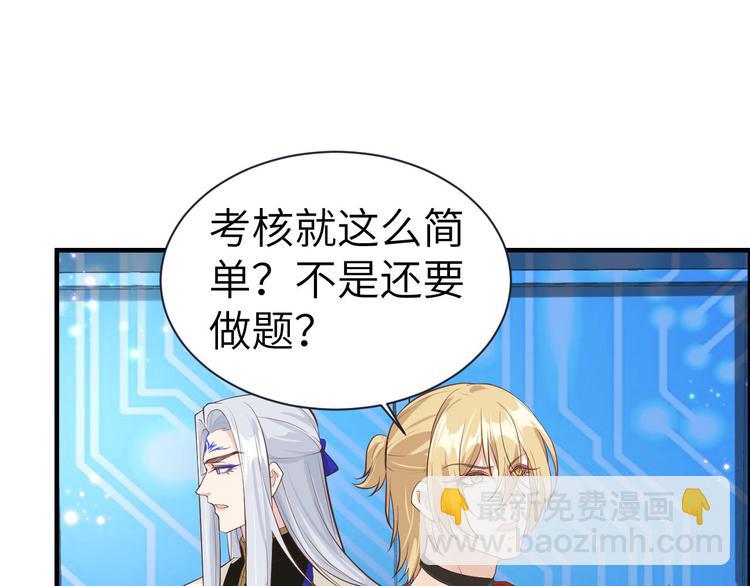 第56话 别整天吃老子豆腐79