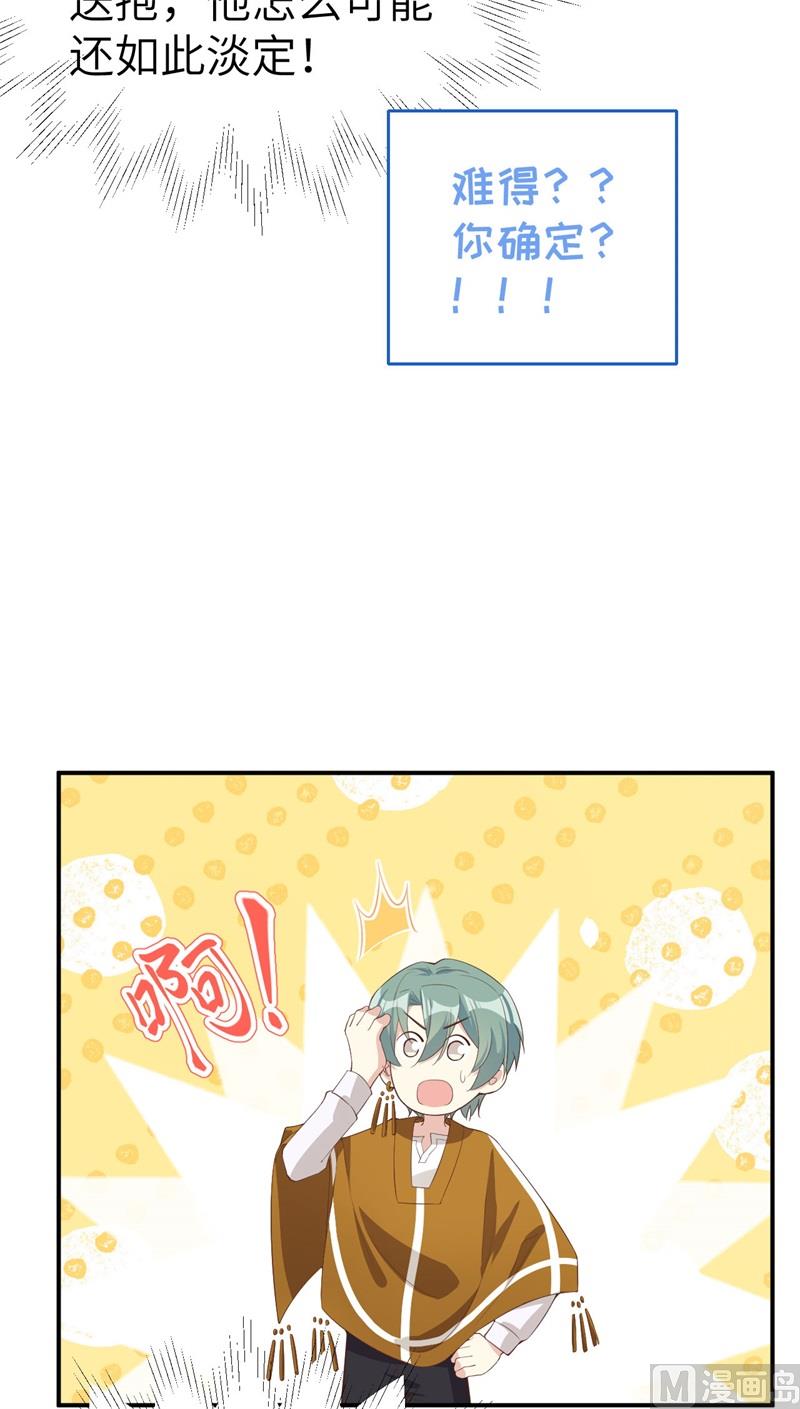 076 我怀疑你在撒狗粮45