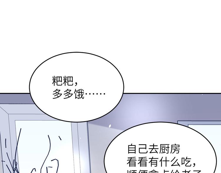 第17话 ~手，有点温暖~39