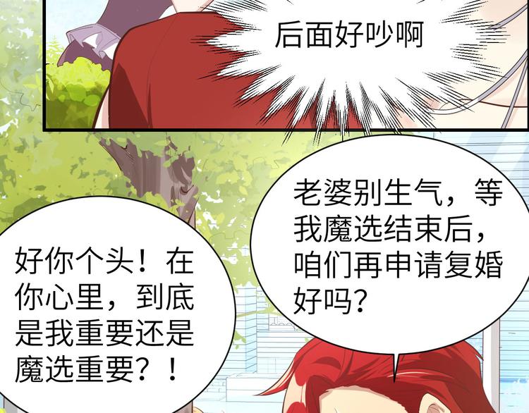 第47话 谢天，你好棒~41