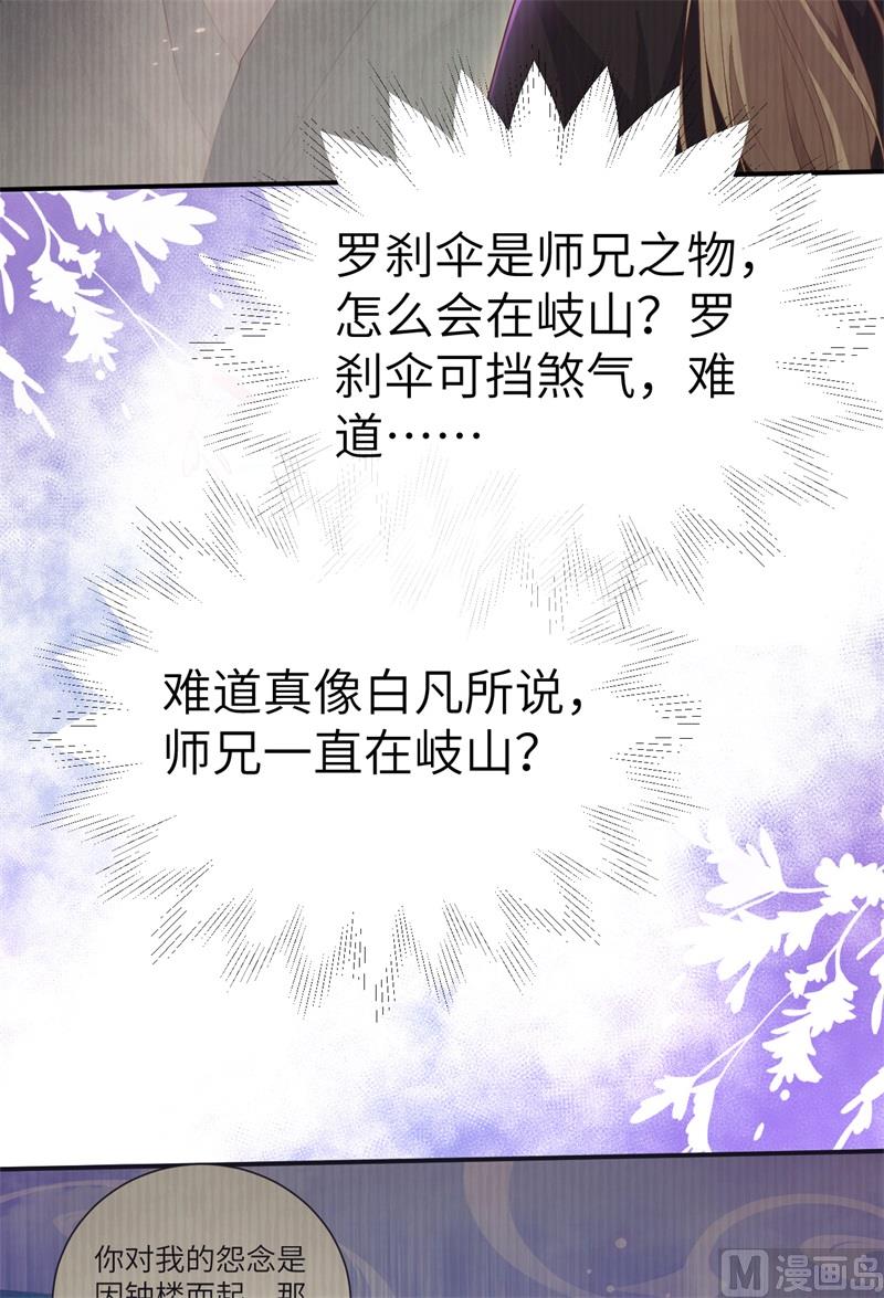 105 碰我所爱者,皆杀5