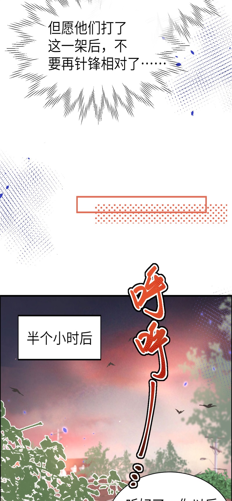 第59话 我喜欢他——3