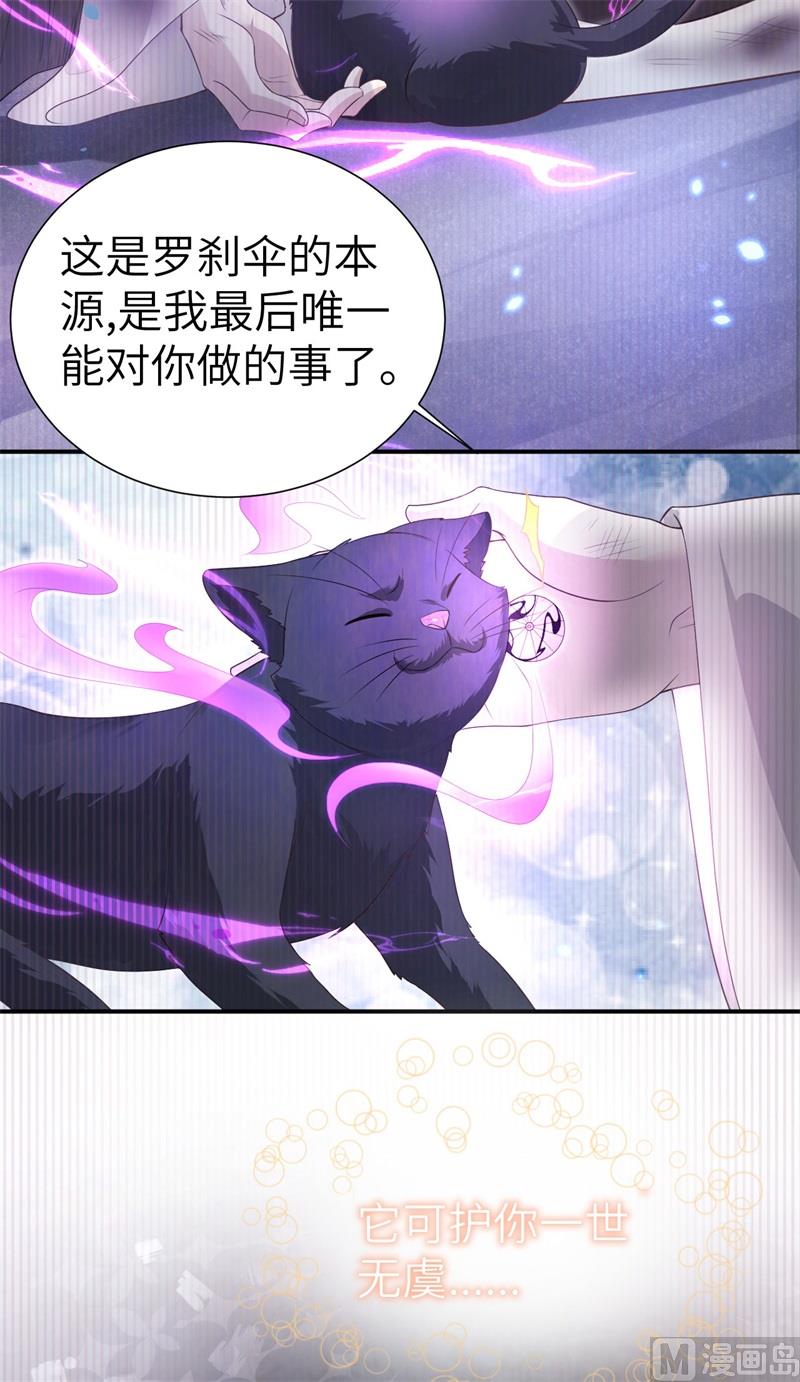 108 千年前的真相59
