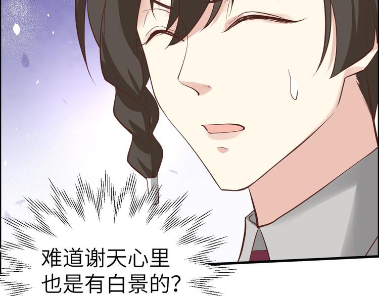 第56话 别整天吃老子豆腐93
