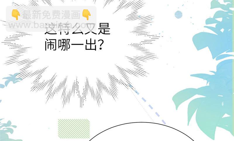 111白景失忆？！83