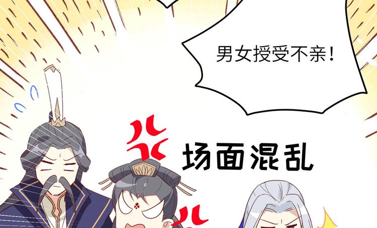 第26话 ~丑媳妇见公婆~46