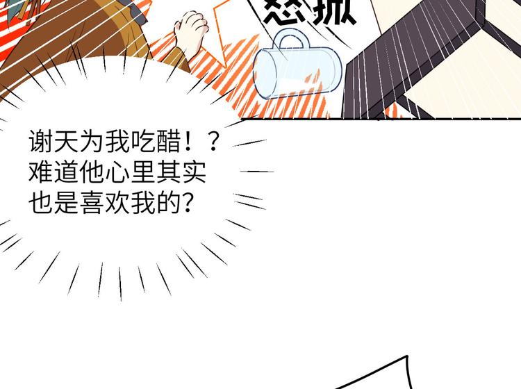 第33话 谢天，你这次过分了！64
