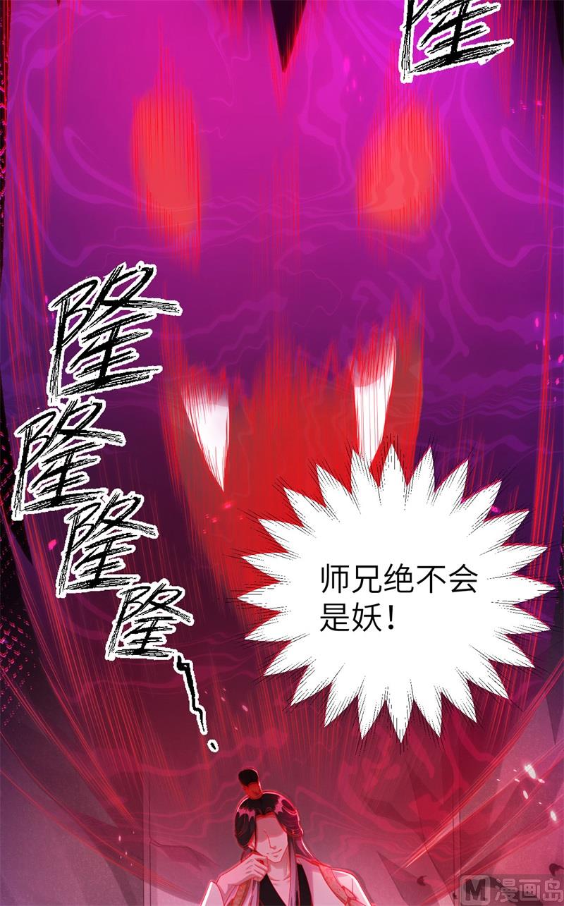105 碰我所爱者,皆杀19