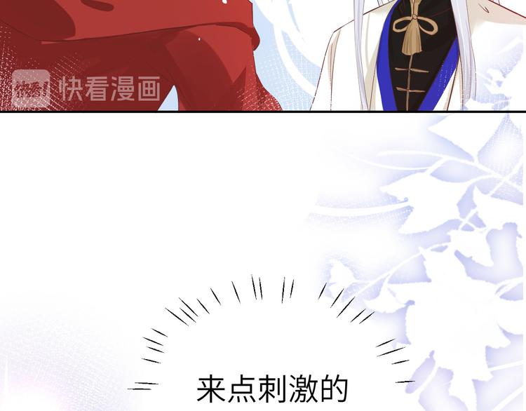 第31话 他要亲我？？！46