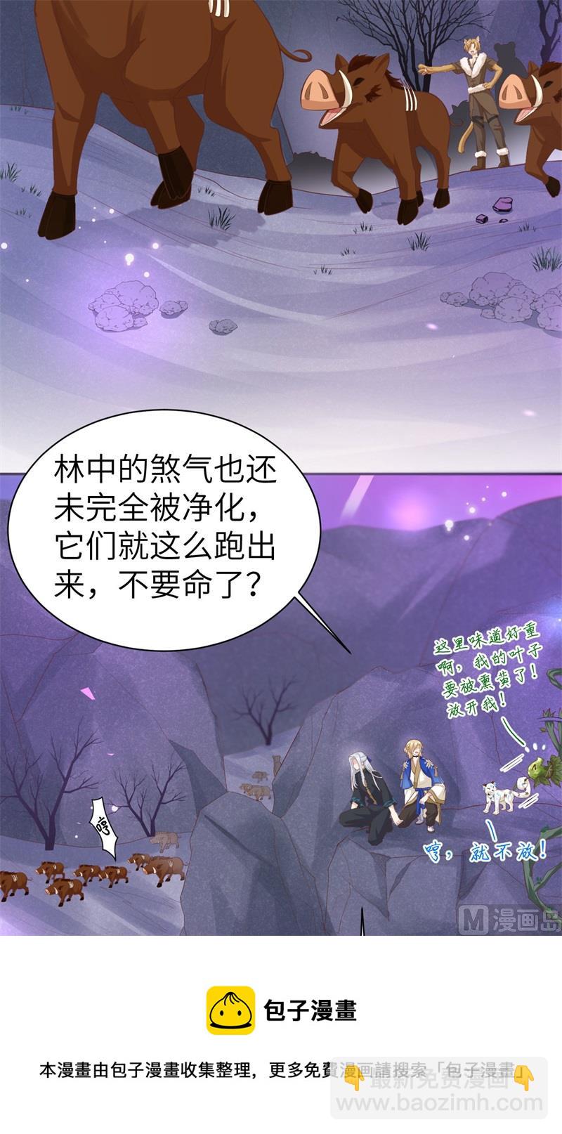 102 妖兽聚集4