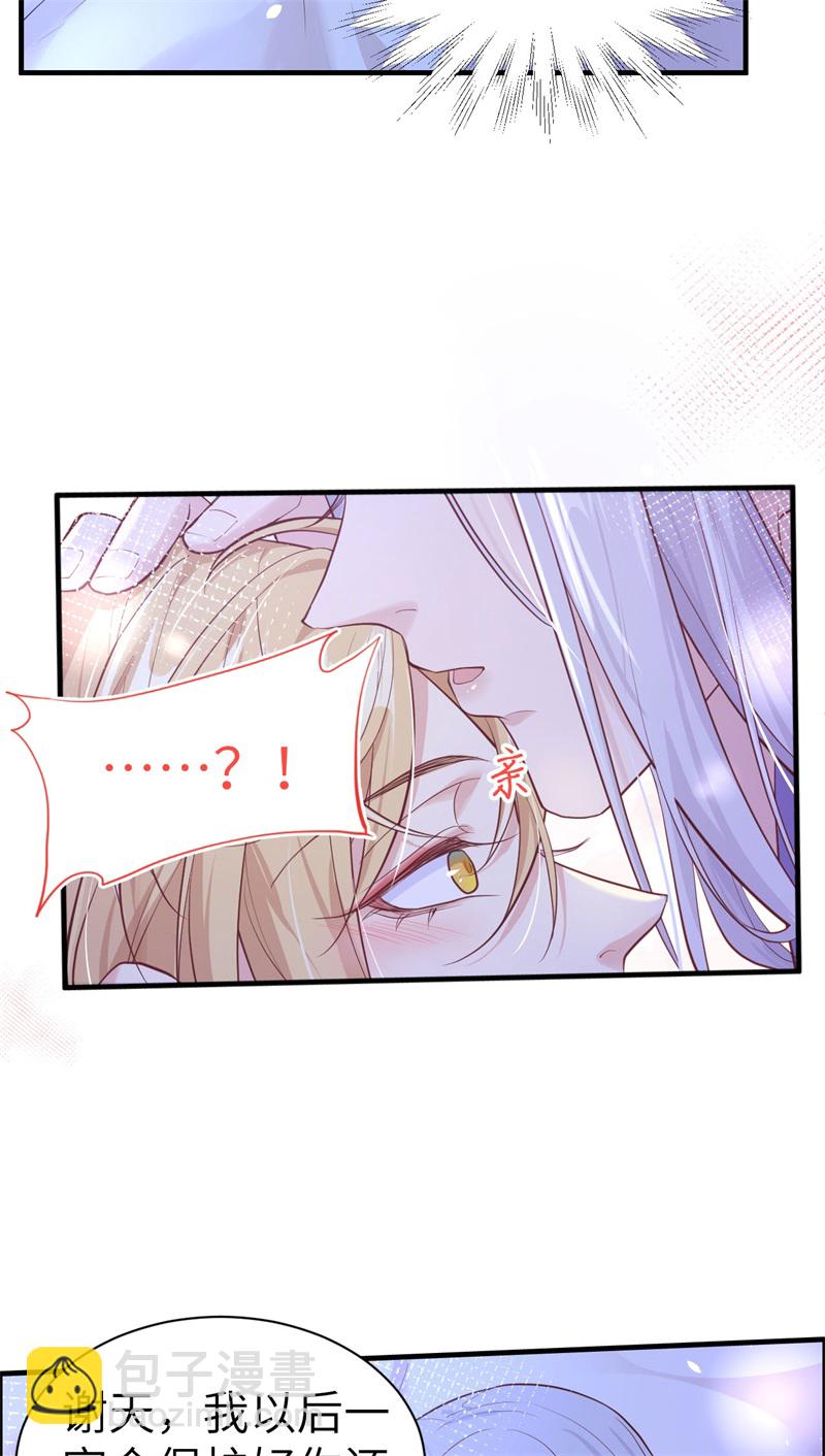 第60话 我要举报谢天！10