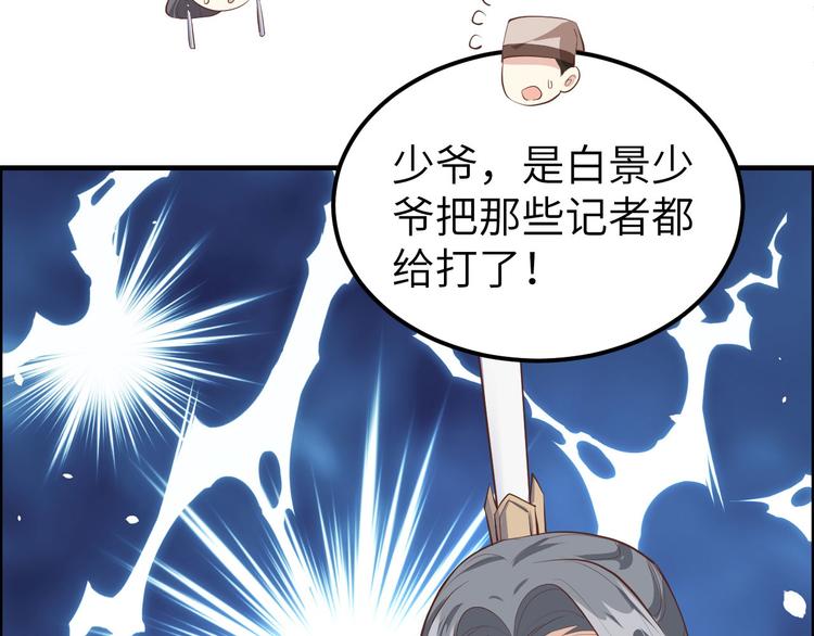 第53话 白老大？！！65