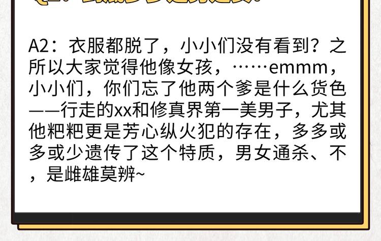 第9话 谢天，我该拿你怎么办？106