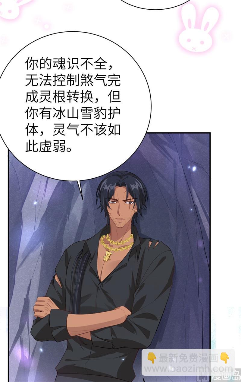 097 斩 断 灵 根34