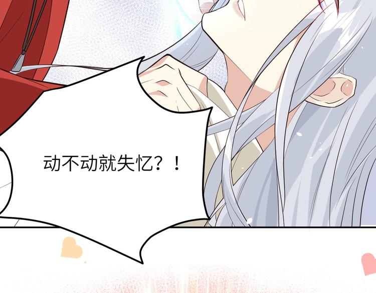 第24话 你要调查一个叫穆皇的74