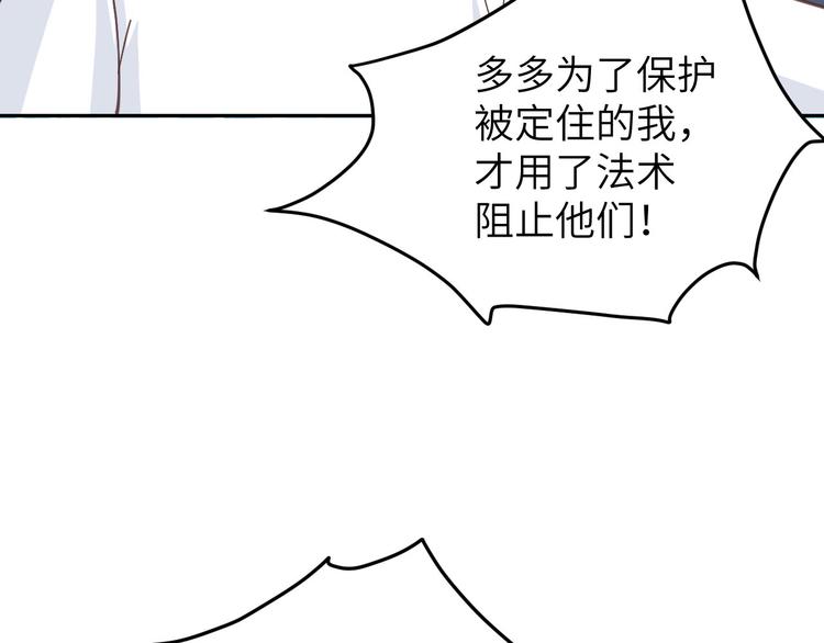 第11话 多多和少少109