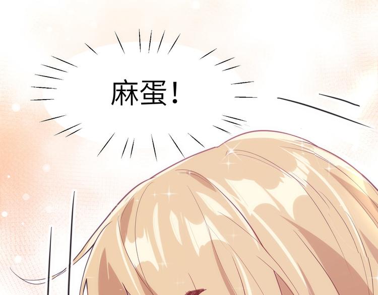 第6话 你们魔修都喜欢偷袭？19