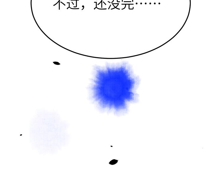 第22话 你是我的！！！93