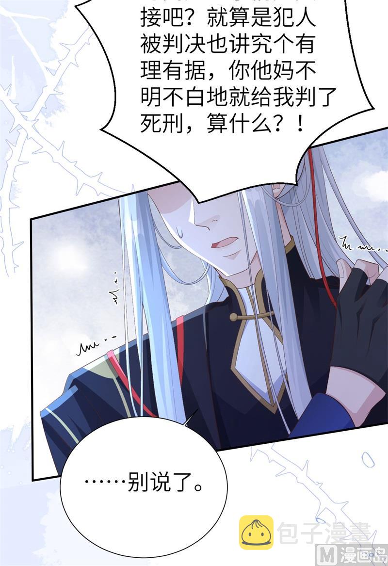 115 命不久矣21