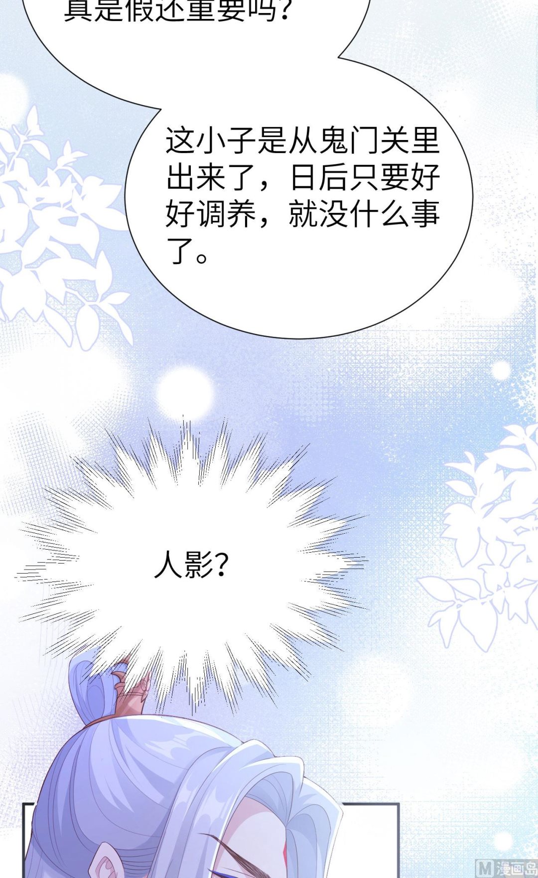 116神仙眷侣43