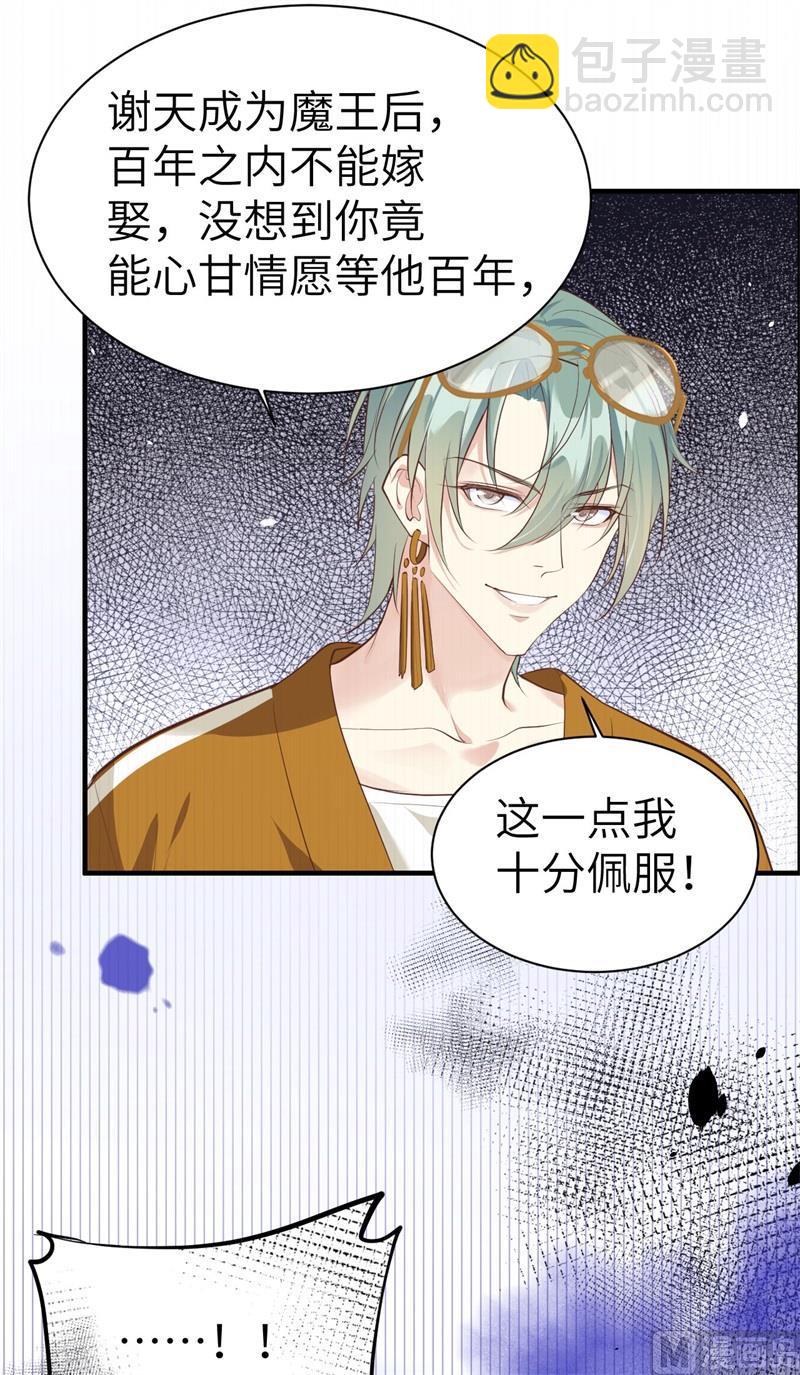 第61话 百年内不能嫁娶？！59