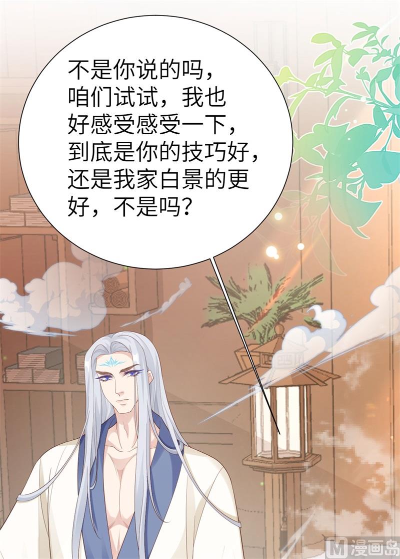 112白景的渣男语录40