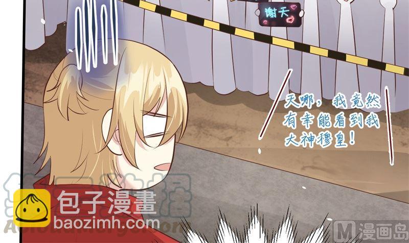 第62话 穆皇竟然是他？39
