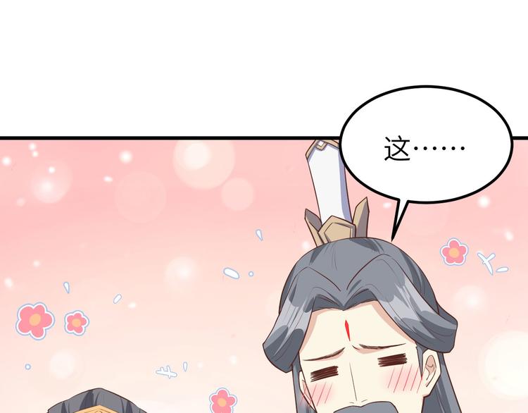 第53话 白老大？！！74