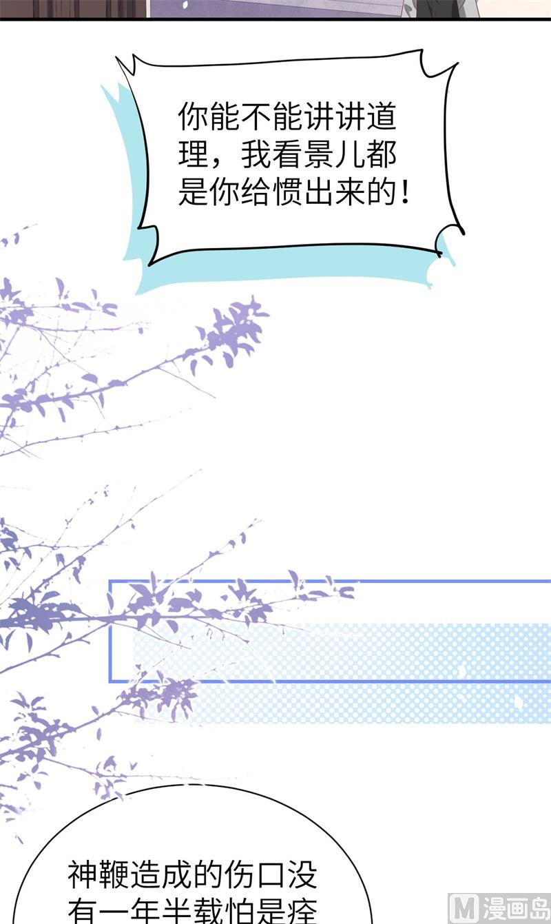 083 讨好未来公公11