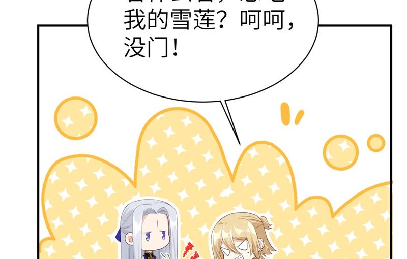 076 我怀疑你在撒狗粮80