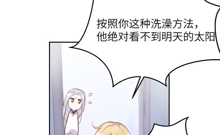 第7话 一起洗澡澡~~12