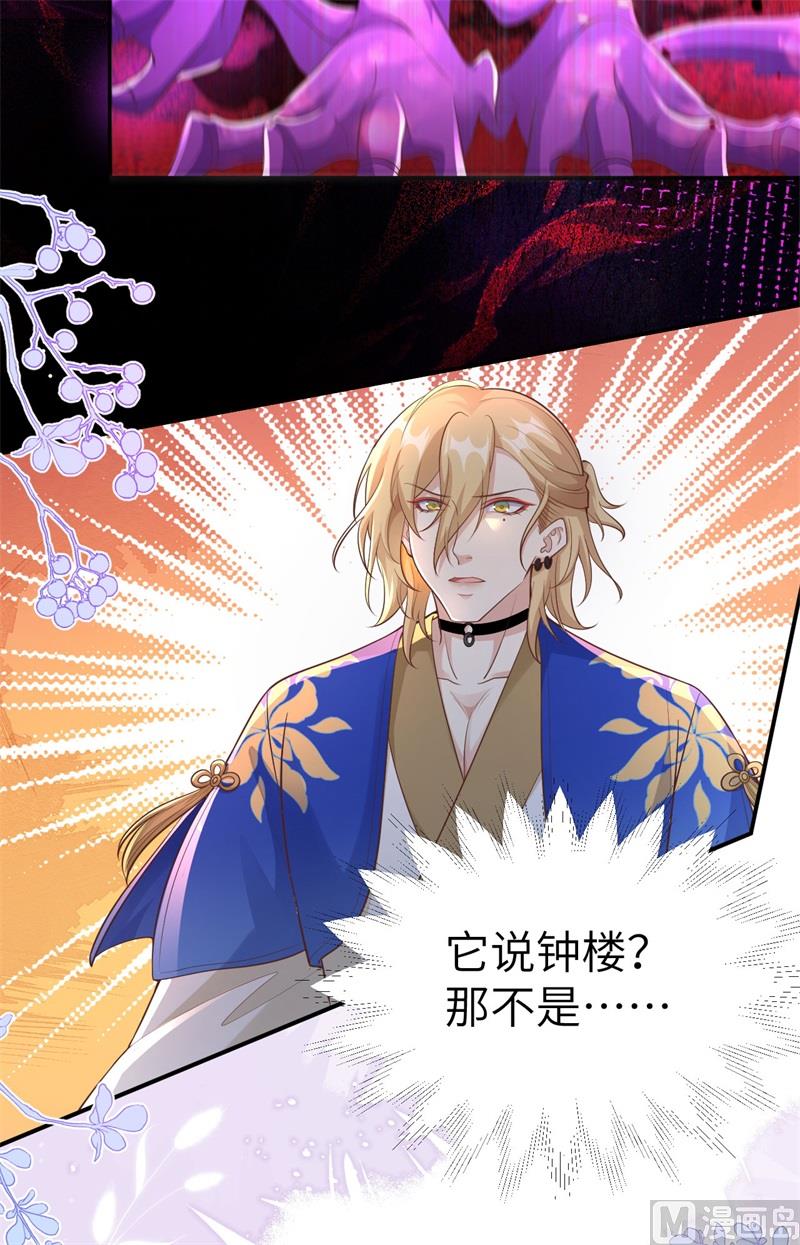 107 与妖王的决斗55