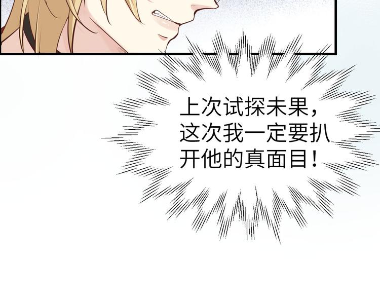 第58话 你要亲回来吗？85