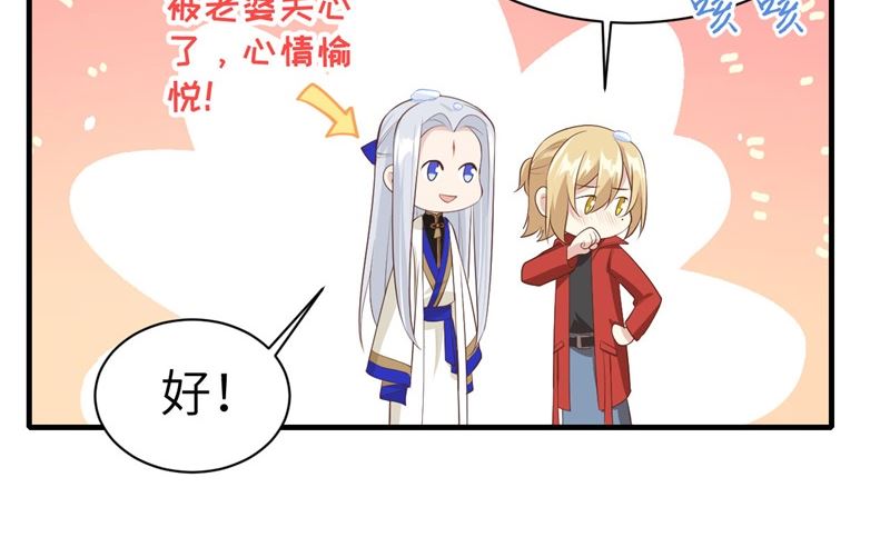 070 被老婆关心了！！53
