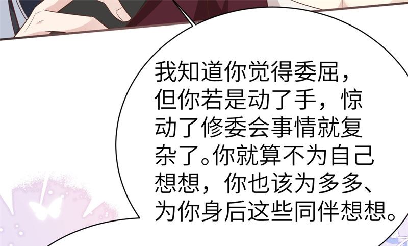 110太一门来抢人了？！77