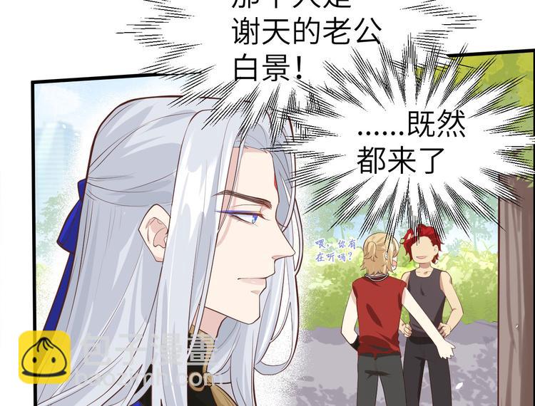 第47话 谢天，你好棒~75
