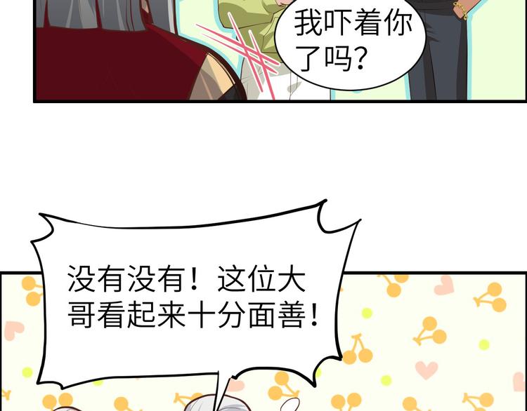 第50话 起开，我才是上面那个61