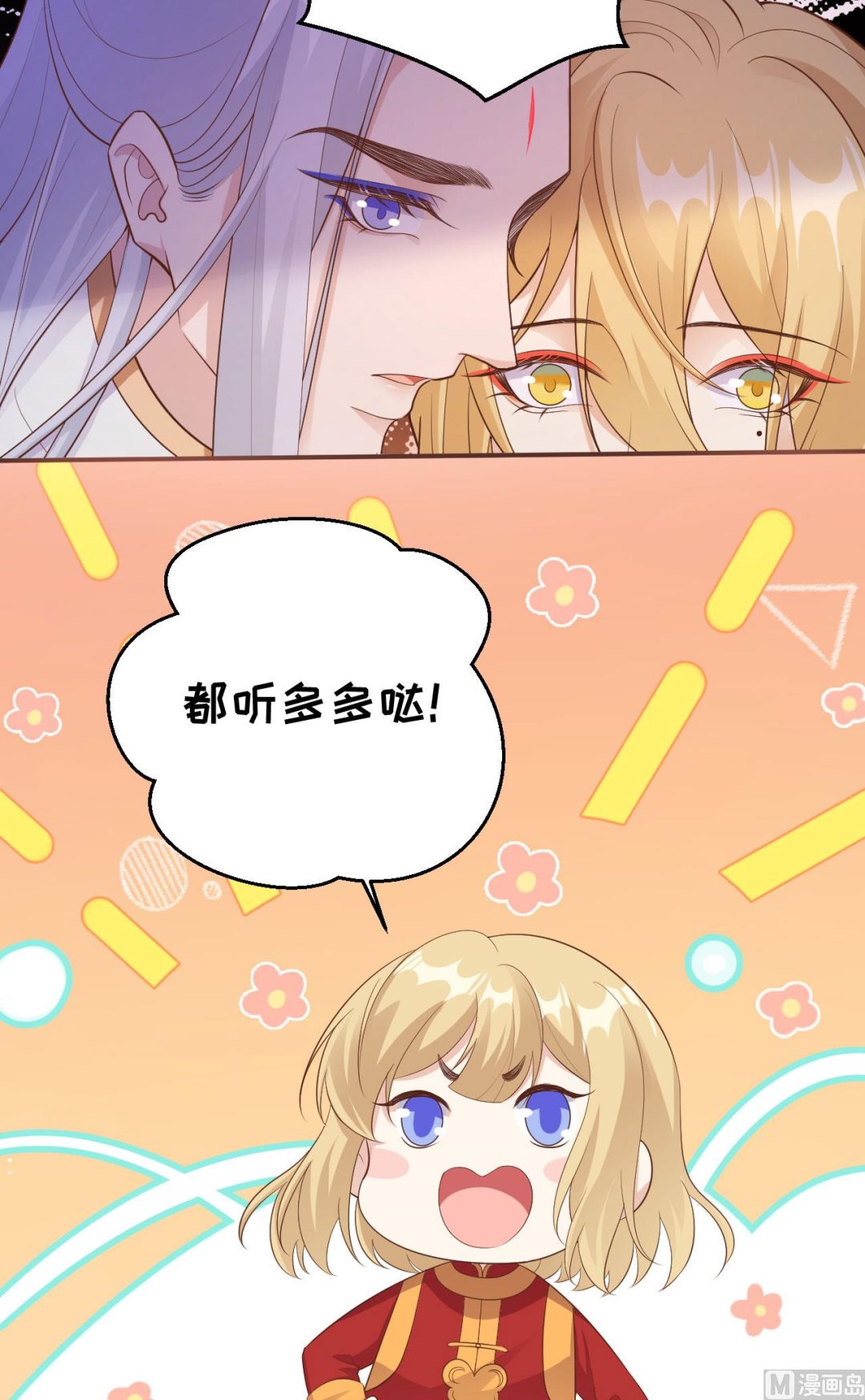 116神仙眷侣74