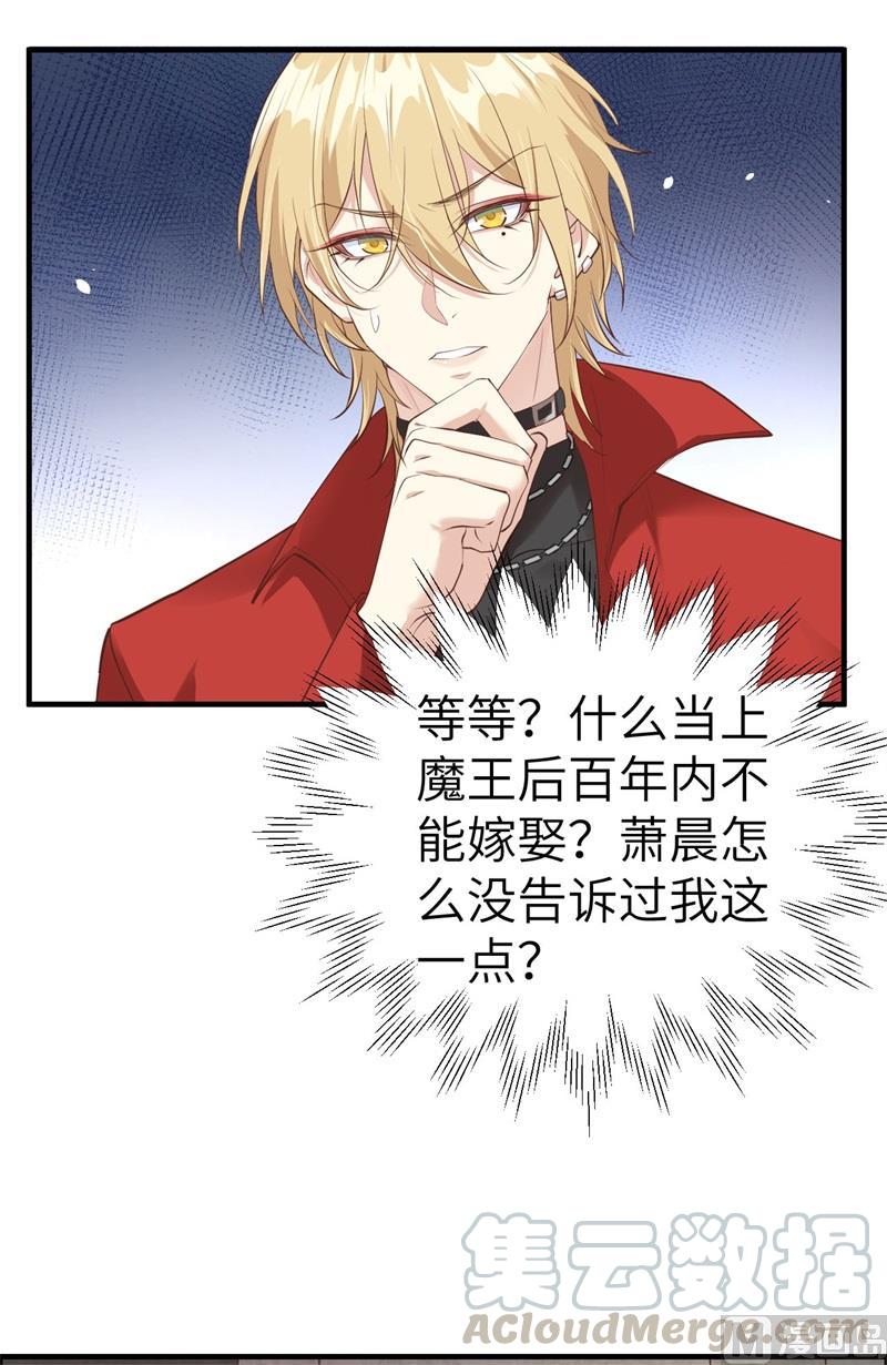 第62话 穆皇竟然是他？6