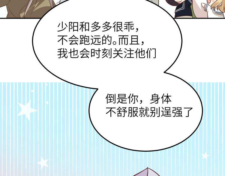 第37话 白宿主爱您爱的深沉51