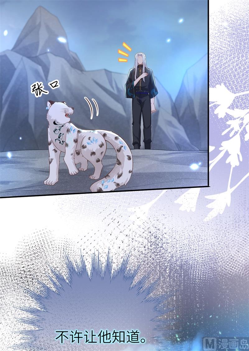 104 死而复生的师兄？！25