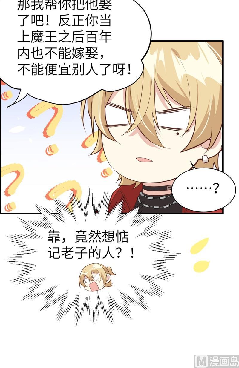 第62话 穆皇竟然是他？5